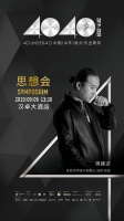黄建波“格桑小筑”，一个设计师为自己打造的生活方式