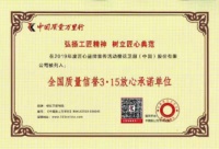 “全国质量信誉3·15放心承诺单位”：樱花卫厨，真正的匠心典范