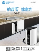 碧水源纳滤净水机助您赶走“水老虎”