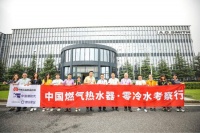 零冷水考察行之走进A.O.史密斯：以高品质打造品牌，推动行业良性发展