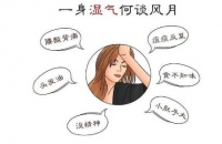 一身湿气何谈风月，日立中央空调远离湿意有妙招