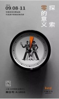 华意空间即将亮相第四十四届家博会，以杰作致未来