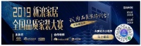 从易到难，从懂到精！——访项目经理王天松