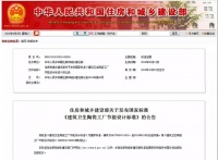 惠达卫浴参编的GB/T50543-2019国标即将实施！