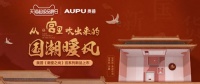 奥普天猫超级品牌日玩跨界，这波营销真“潮”
