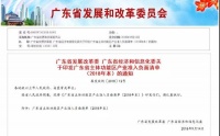 扩产“禁令”被废止，广东陶瓷卫浴不再是“负面清单”
