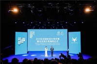 2019北京国际设计周盛大开幕 —北京设计奖颁奖典礼