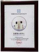 卡萨帝全屋净水主导制定《智慧全屋净水系统通用技术要求》