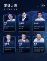 2019创见峰会·西南峰会即将点燃 “数字化”成最大亮点