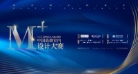 三大梦之队角逐M+设计大师赛终极奖项，敦煌石窟改造谁来