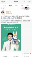 雷声大雨点大，土巴兔如何借势雷佳音玩转social营销