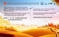 丝路共赢，设计赋能丨第五届“一带一路”城市建设发展论坛举行