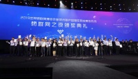 海尔COSMOPlat荣获2019物博会新技术新产品新应用成果金奖