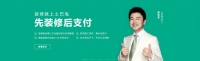 正聚装饰｜我与土巴兔一起为业主的家保驾护航
