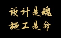 土巴兔平台优秀商家深圳佳美域品牌装饰的生存之道