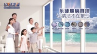 乐徒玻璃抗污：玻璃自洁，让科技走进千家万户