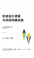 DRD设研院《软装设计逻辑与项目构建实施》广州站即将开课