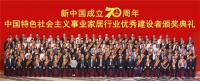 格尔森蒋雪林荣膺“家居行业优秀建设者”