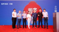 容声新品发布：“鲜”动人心，御宴新品倾世而来