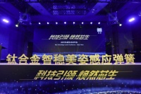 丝涟2019年新技术发布  AlignSupport感应弹簧面世