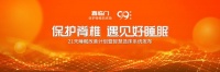 喜临门x小米运动，21天重新定义优质睡眠
