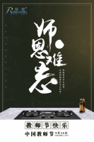 教师节，荣星心系教师健康