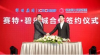 强强联合，赛特集团与碧桂园文商旅合力打造商业新标杆
