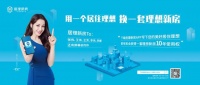 居理新房圆梦年轻人理想新房，助力升级年轻人购房体验