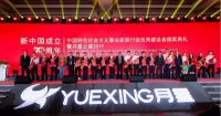 韩丽董事长胡文权荣获奖优秀提名奖