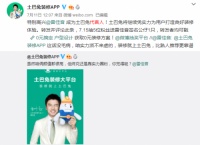 签约雷佳音、广告全覆盖…土巴兔这套“组合拳”打的给力