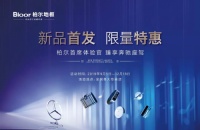 拒绝套路，做柏尔体验官，赢臻享奔驰座驾