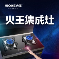 火王推出新款集成灶523-X2A/ZK宣告集成灶进入触屏新时代