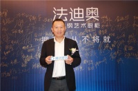 李凤朗：以用户角度出发 打造有颜值有内涵的生活方式
