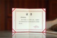 国家表彰“优秀中国特色社会主义事业建设者”梦天集团董事长余静渊上榜