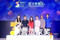 「好好住」第三届「营造家奖」助力中国万亿家装市场升级