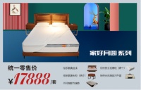 家·梦——有你才有家 有TA才有梦