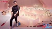 立邦《梦想改造家》第六季首期开播