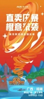 实力圈粉 快来体验奥克斯空调的别样直卖风暴