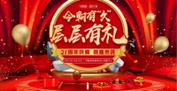 重磅！今朝装饰21周年庆典，神秘大礼感恩回馈新老客户