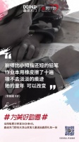 “鑫愿计划 为美好祝愿”鑫迪木门第三届大凉山公益行即将启程