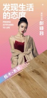 素颜2.0 | 原木系·橡木 恋上自然的气息