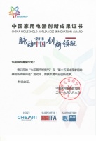 无涂层更健康，九阳无涂层蒸汽饭煲荣获年度产品创新成果