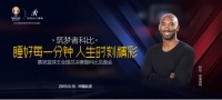 科比9月15日要重返球场？科蜜们都沸腾了！