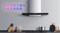 美的华凌H4油烟机，下厨再无后顾之“油”