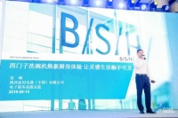 2019中国洗碗机行业高峰论坛召开，西门子家电狂揽五项大