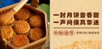 【中秋贺词】博诺安祝大家中秋快乐 阖家团圆