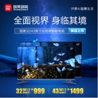 中秋赏剧话团圆 就选GOME全面屏