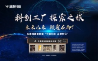 石墨烯地暖已成家居建材的新红利，途燕科技全球启动“科创工厂，探索之旅”