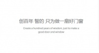 厚积薄发当亮剑 匠心执守砥砺行丨智的门窗，行业实力品牌