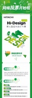 让设计更懂家，第七届Hi-Design网络投票今日正式开启！